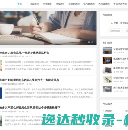 家电故障代码大全