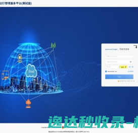大理州城市运行管理服务平台