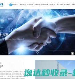 济南瑞泉电子有限公司