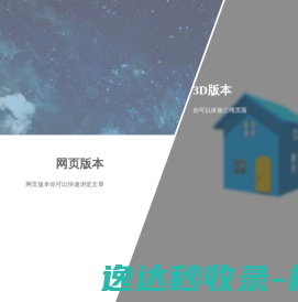 欢迎来到我的小屋