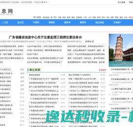 郑州信息网
