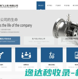 进口阀门品牌