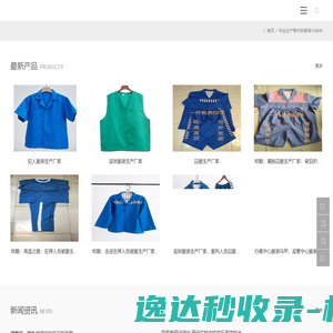 在押人员被服生产厂家