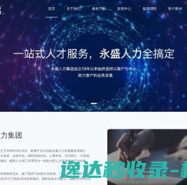 专业招聘代理