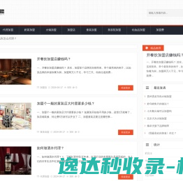 栖霞加盟