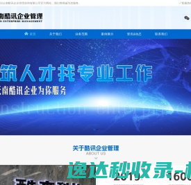 云南酷讯企业管理咨询有限公司