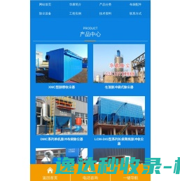 除尘器