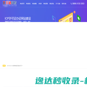 海南网站建设