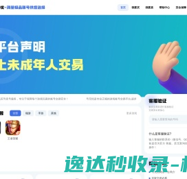 号无忧