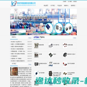 深圳市铠浚淇科技有限公司