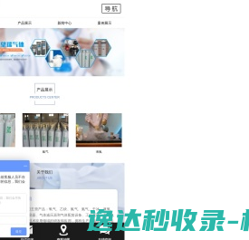 成都望瑞气体销售有限责任公司