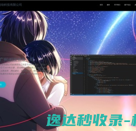 萌动(广州)科技有限公司