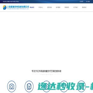 焦作市年年红电子产品有限公司
