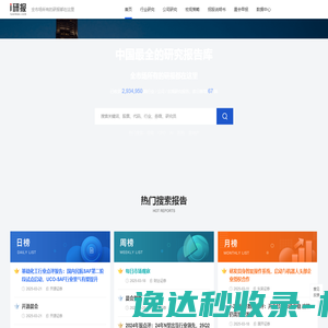 i研报