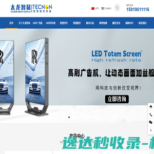 LED灯杆屏