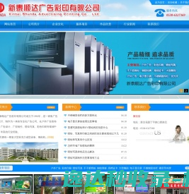 新泰户外广告