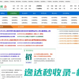 大学生招聘会