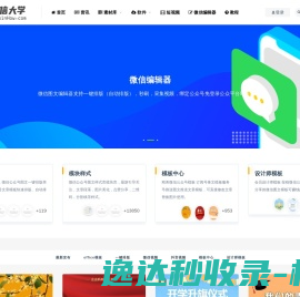 微信大学