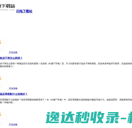 手机app软件下载基地