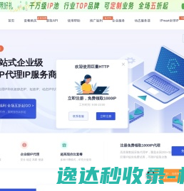 巨量ip代理