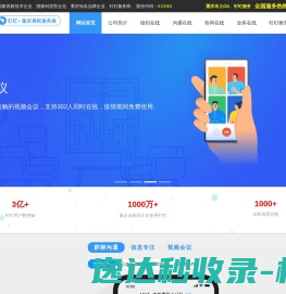 重庆钉钉