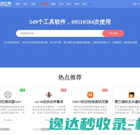 在线工具网(zxgj.cn)