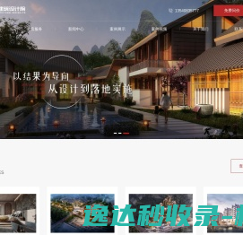 成都建筑设计