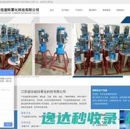 高速离心雾化器
