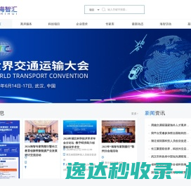 海智汇