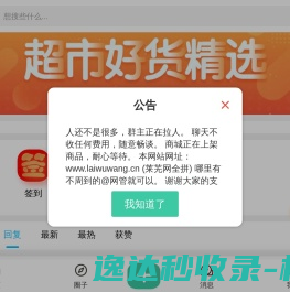 莱芜一家人