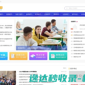 欧米教育