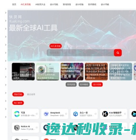 快灵网