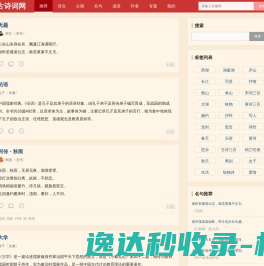 古诗词网