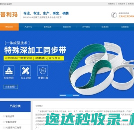 输送皮带