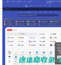 无峰网址导航