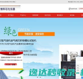 汽油机进气阀沉积物模拟试验机