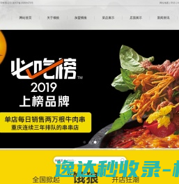 饿狼串说