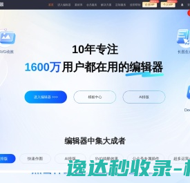135编辑器官网