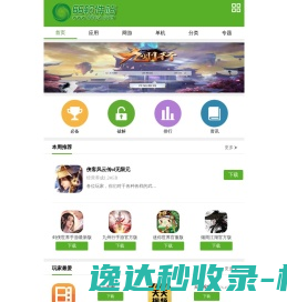 六六大顺