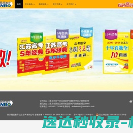 省时高效的高分