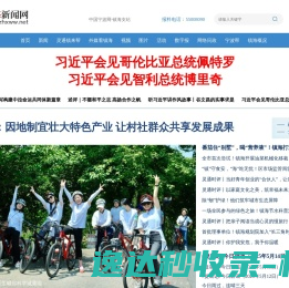 镇海新闻网