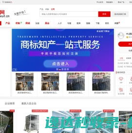 黄页网
