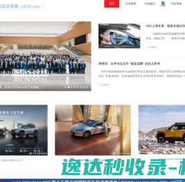 聚焦新车