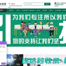 气力输送系统厂家