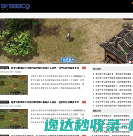sf999传奇发布网站