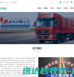 中山物流公司