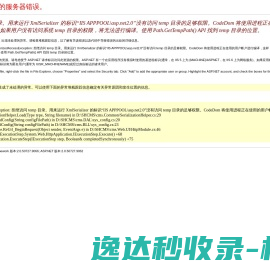 古建砖瓦