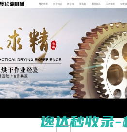 黑龙江省建三江农垦长湖机械科技有限公司