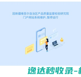 网站关闭