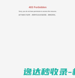 网站待上线